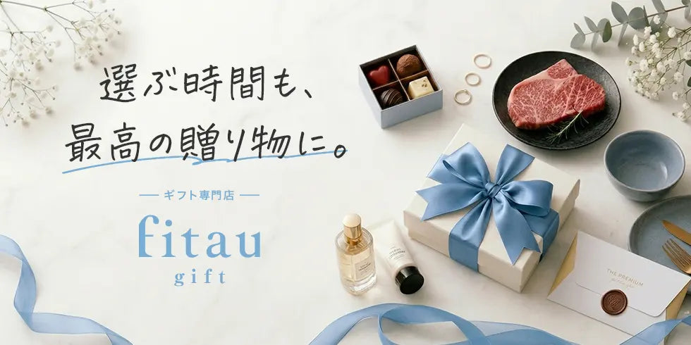出産祝い