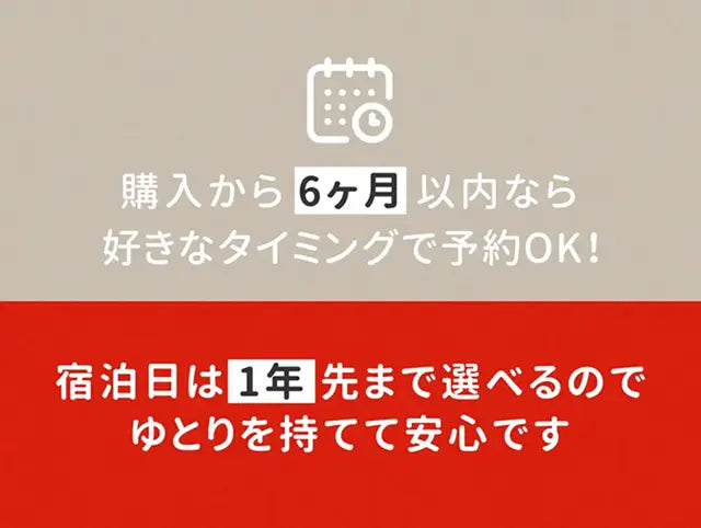 【カードギフト-宿泊-】ホテル・旅館チケット<30,000円分>