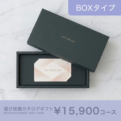 選び放題カタログギフト BOXタイプ 15,900円コース｜掲載約3,292点