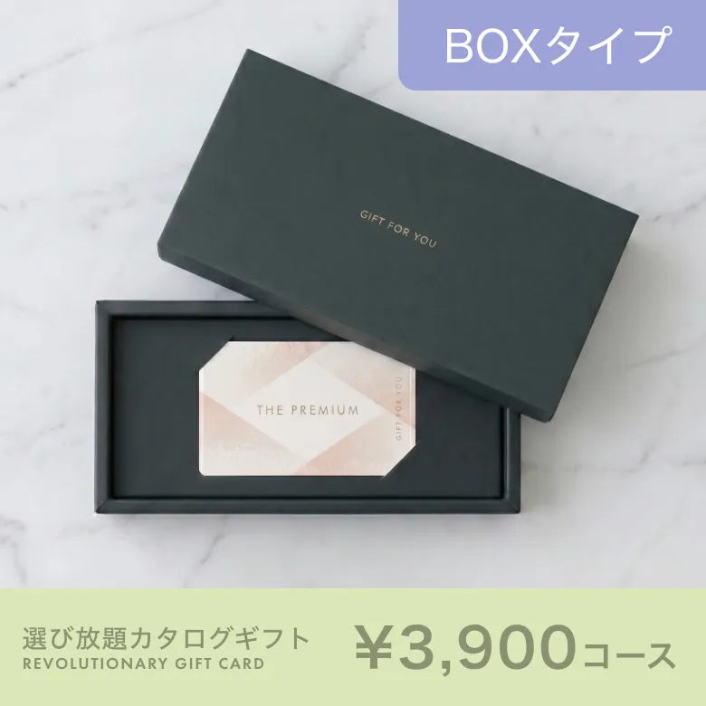 選び放題カタログギフト BOXタイプ 3,900円コース｜掲載約1,068点