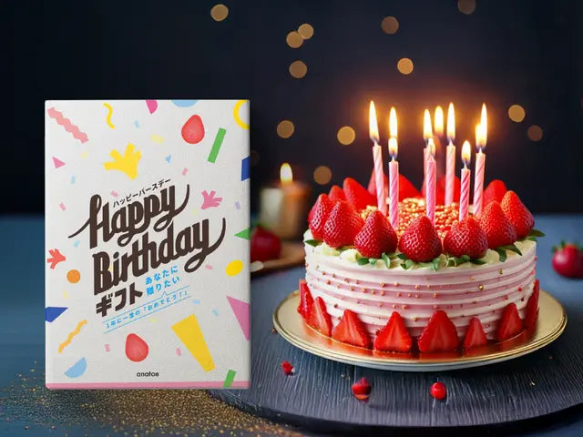 【カードギフト-体験-】Happy Birtfday