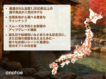 【カードギフト-ペア宿泊-】露天風呂が人気の旅館コレクション＜全国プレミアム＞