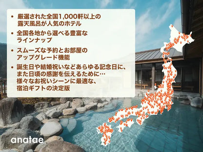 【カードギフト-ペア宿泊-】露天風呂が人気の旅館コレクション＜全国＞