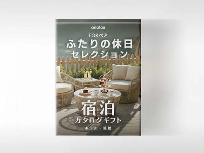 【カードギフト-ペア宿泊-】Romantic Stay-ふたりの休日コレクション-＜全国＞