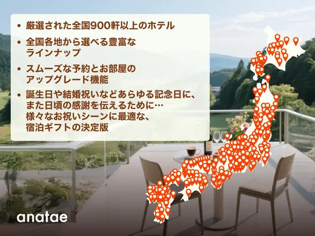 【カードギフト-ペア宿泊-】Romantic Stay-ふたりの休日コレクション-＜全国＞