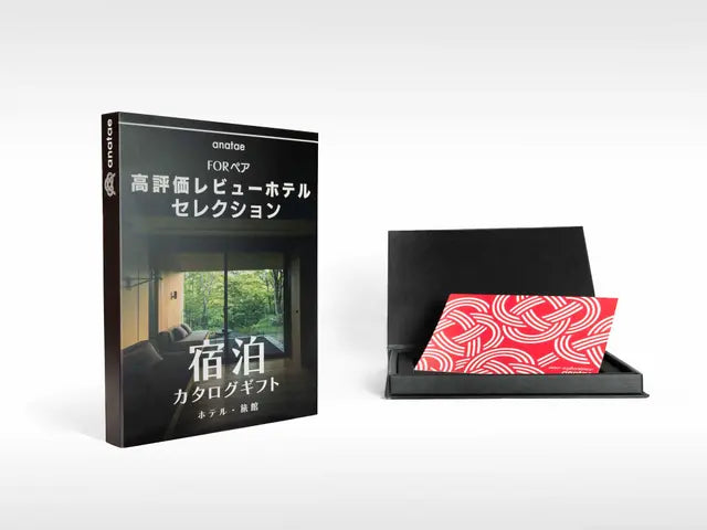 【カードギフト-ペア宿泊-】USER’S CHOICE-高評価レビューホテルセレクション-＜全国＞