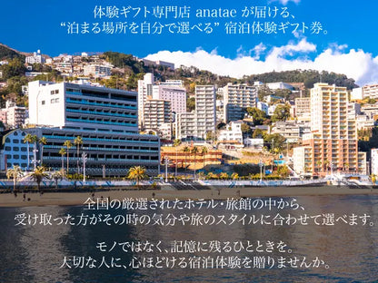 【カードギフト-宿泊優待-】ホテル・旅館チケット＜10,000円分＞
