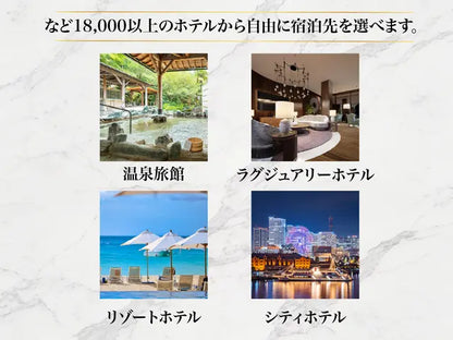 【カードギフト-宿泊優待-】ホテル・旅館チケット＜10,000円分＞