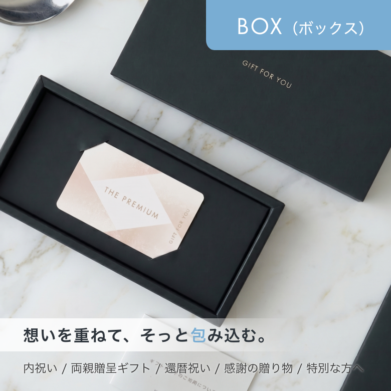 黒いBOXに収めたTHE TRAVEL GIFTのカード