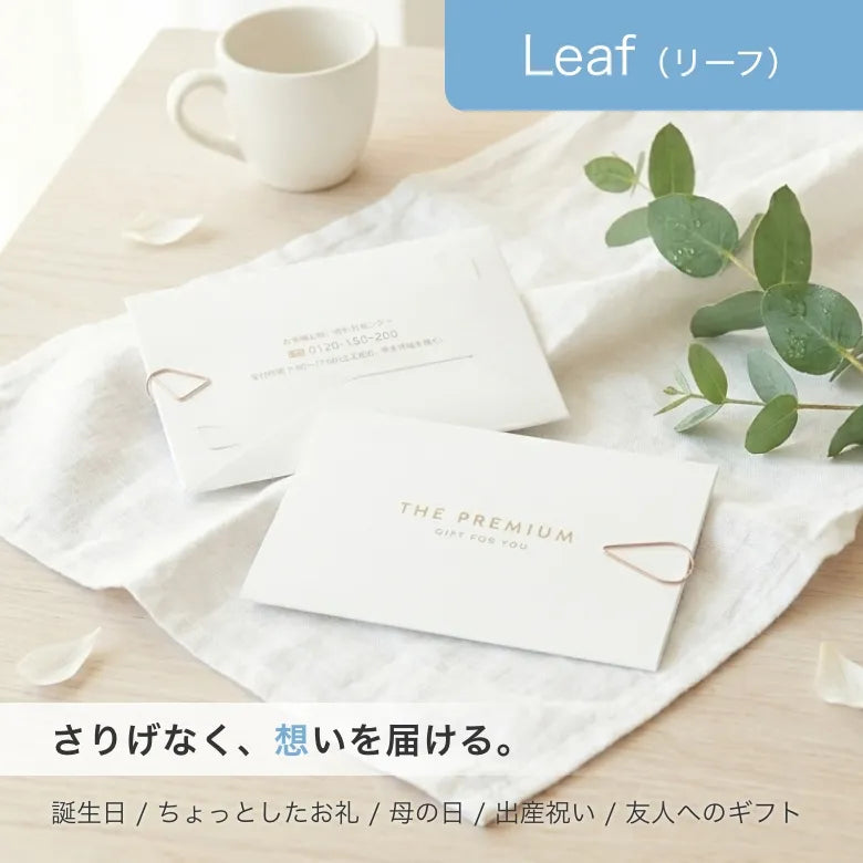 やさしい印象のLeafフォルダー