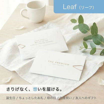 やさしい印象のLeafフォルダー