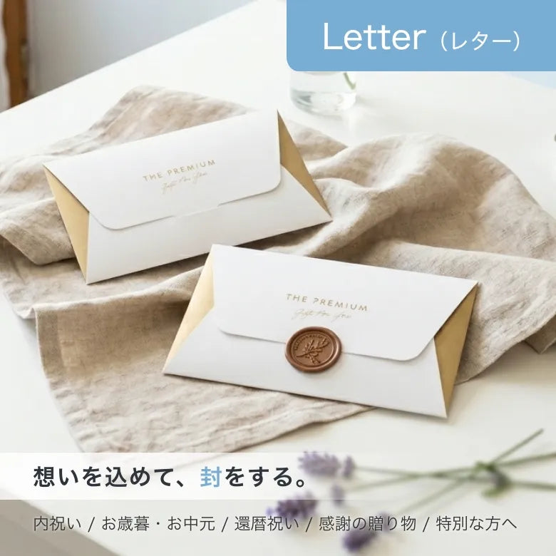 想いを添えて贈れるLetterフォルダー