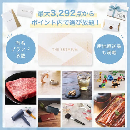 【選び放題】1枚で複数選べるカタログギフト 3,900円コース｜BOXタイプ・約1,068点掲載