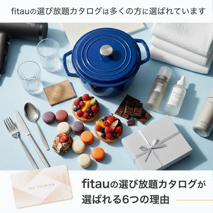選び放題カタログギフトの特徴
