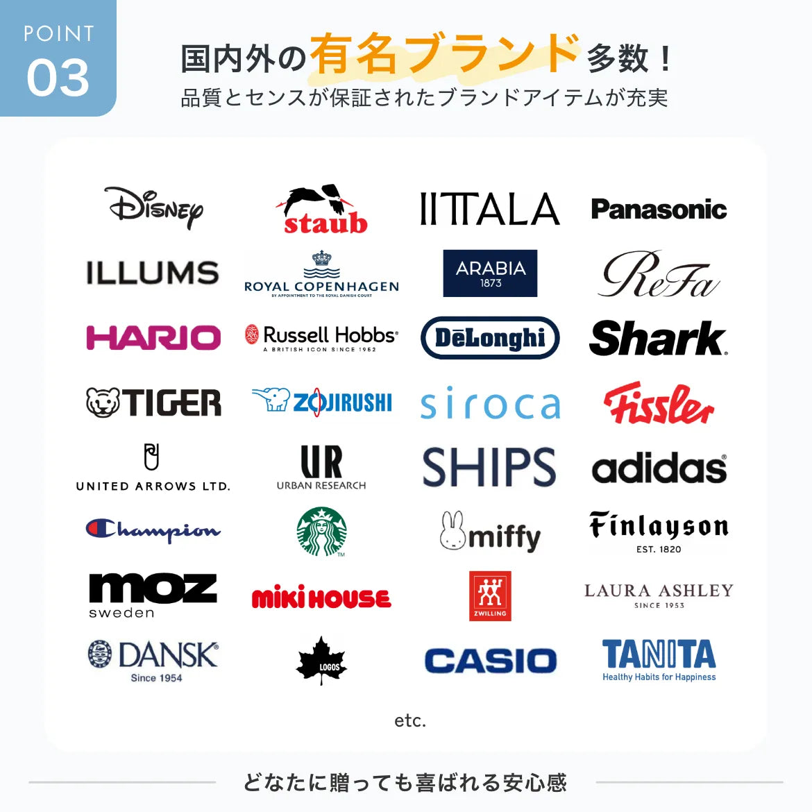 有名ブランドを掲載した選び放題カタログギフト