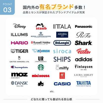 有名ブランドを掲載した選び放題カタログギフト