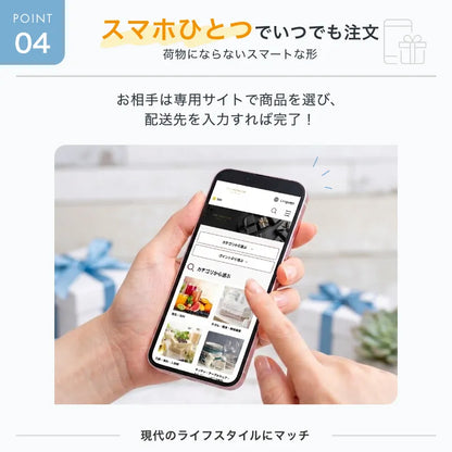 【選び放題】複数選べるカタログギフト 3,900円コース｜SNS・メールで贈れるデータ納品タイプ・約1,523点掲載