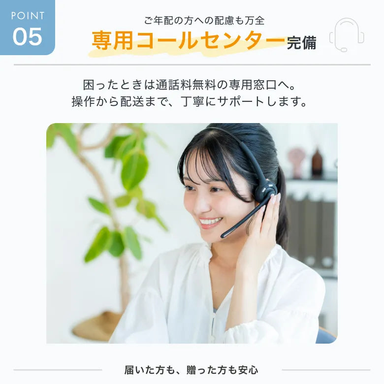 専用コールセンターによる商品交換サポート