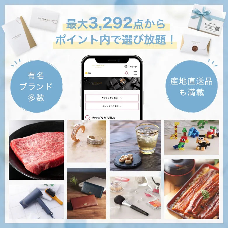 【選び放題】1枚で複数選べるカタログギフト 4,900円コース｜QRシールタイプ・約1,523点掲載