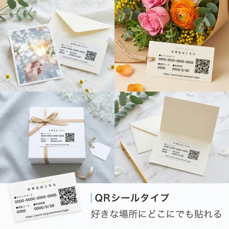 【選び放題】1枚で複数選べるカタログギフト 4,900円コース｜QRシールタイプ・約1,523点掲載
