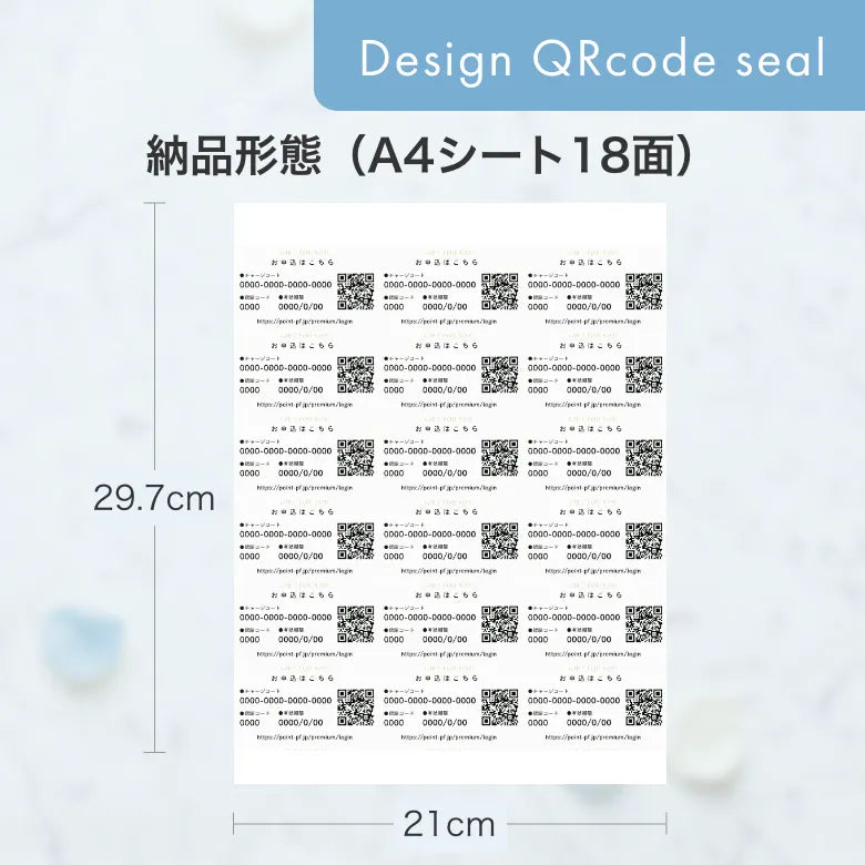 【選び放題】1枚で複数選べるカタログギフト 4,900円コース｜QRシールタイプ・約1,523点掲載