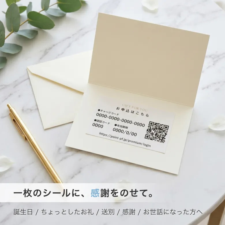 【選び放題】1枚で複数選べるカタログギフト 4,900円コース｜QRシールタイプ・約1,523点掲載