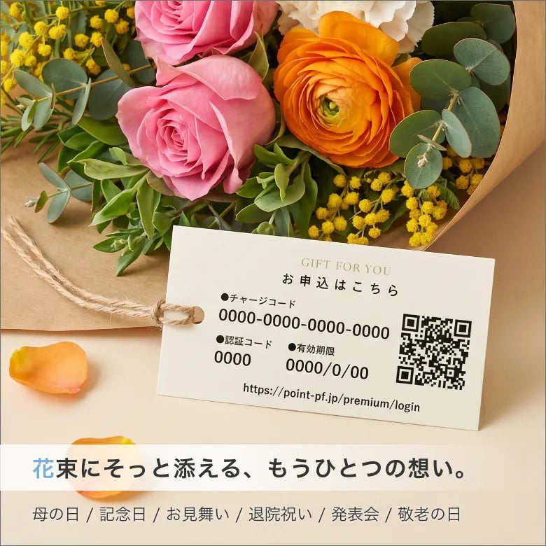 【選び放題】1枚で複数選べるカタログギフト 4,900円コース｜QRシールタイプ・約1,523点掲載