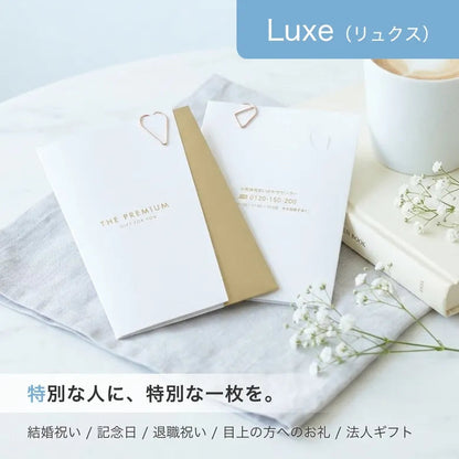 上品で高級感のあるLuxeフォルダー