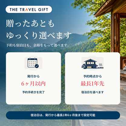 ペットと泊まれる宿 有効期限と予約可能期間