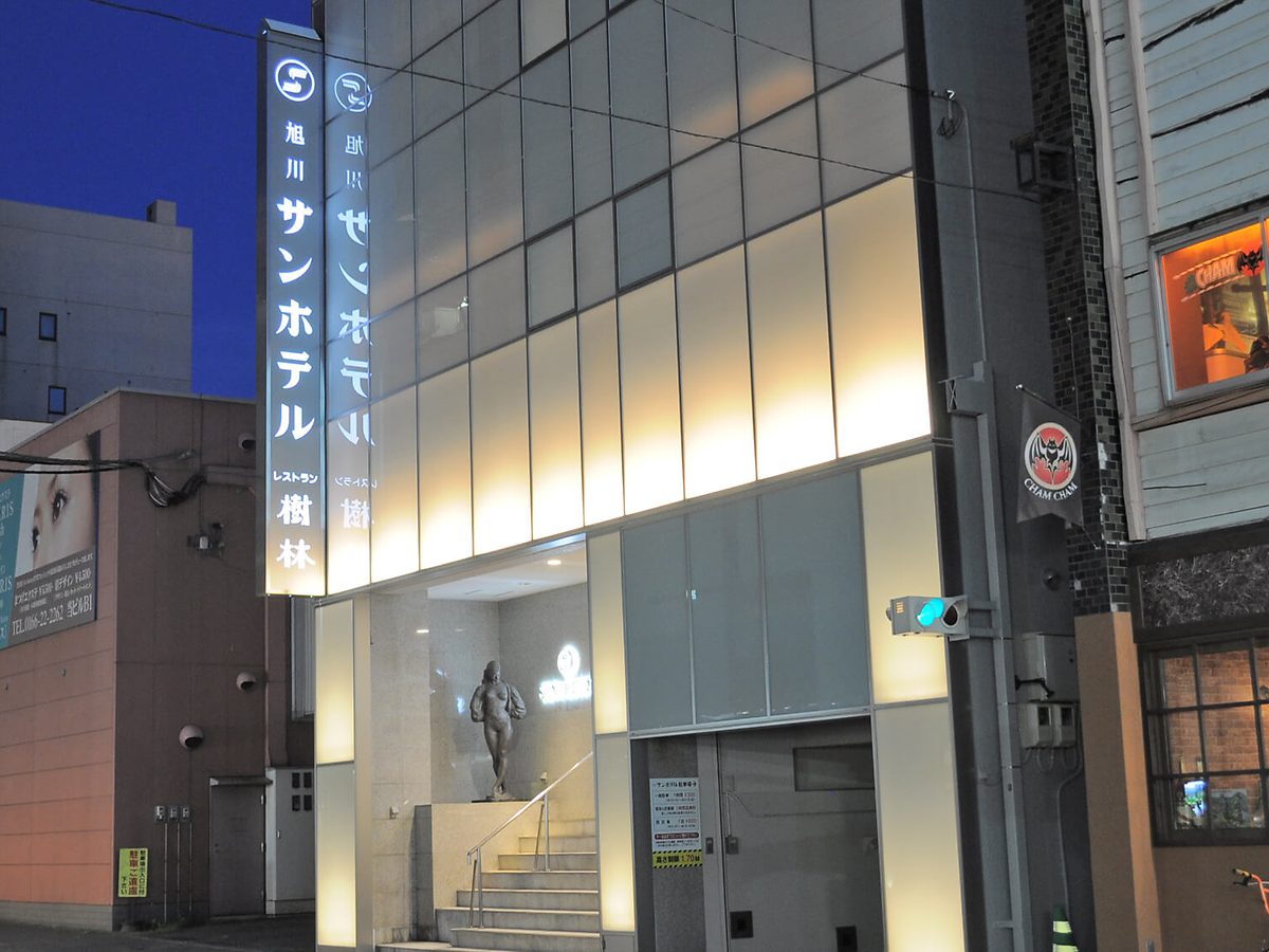 旭川サンホテルの写真