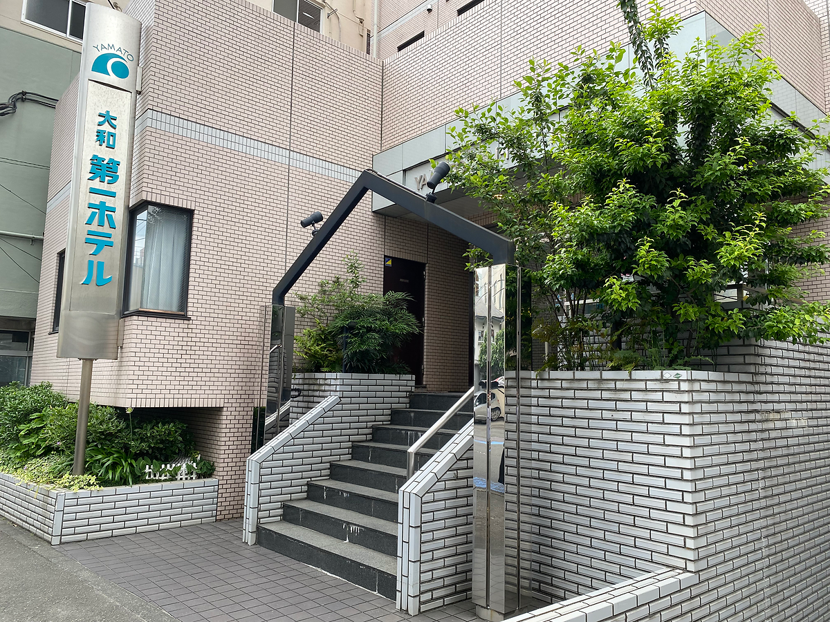 大和第一ホテルの写真