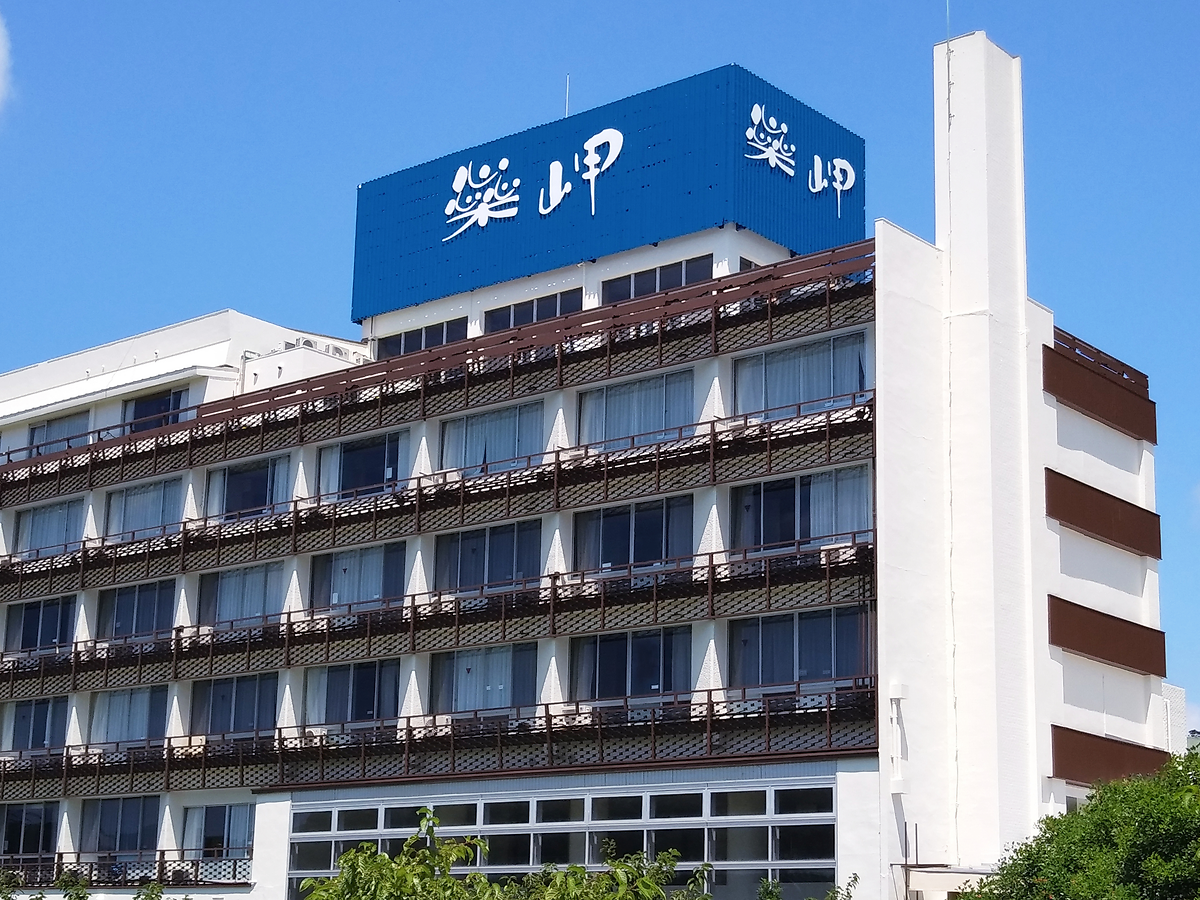 下田伊東園ホテルはな岬の写真