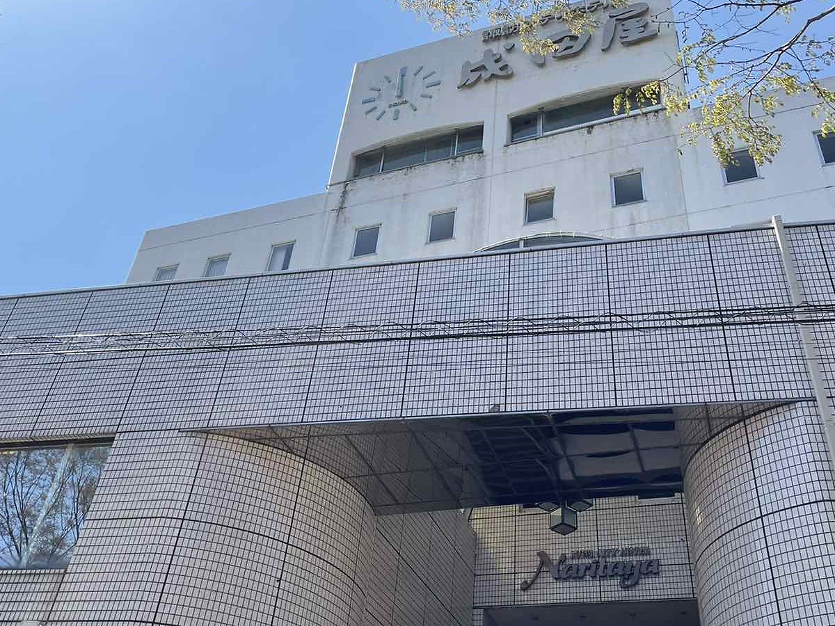 諏訪シティホテル成田屋の写真